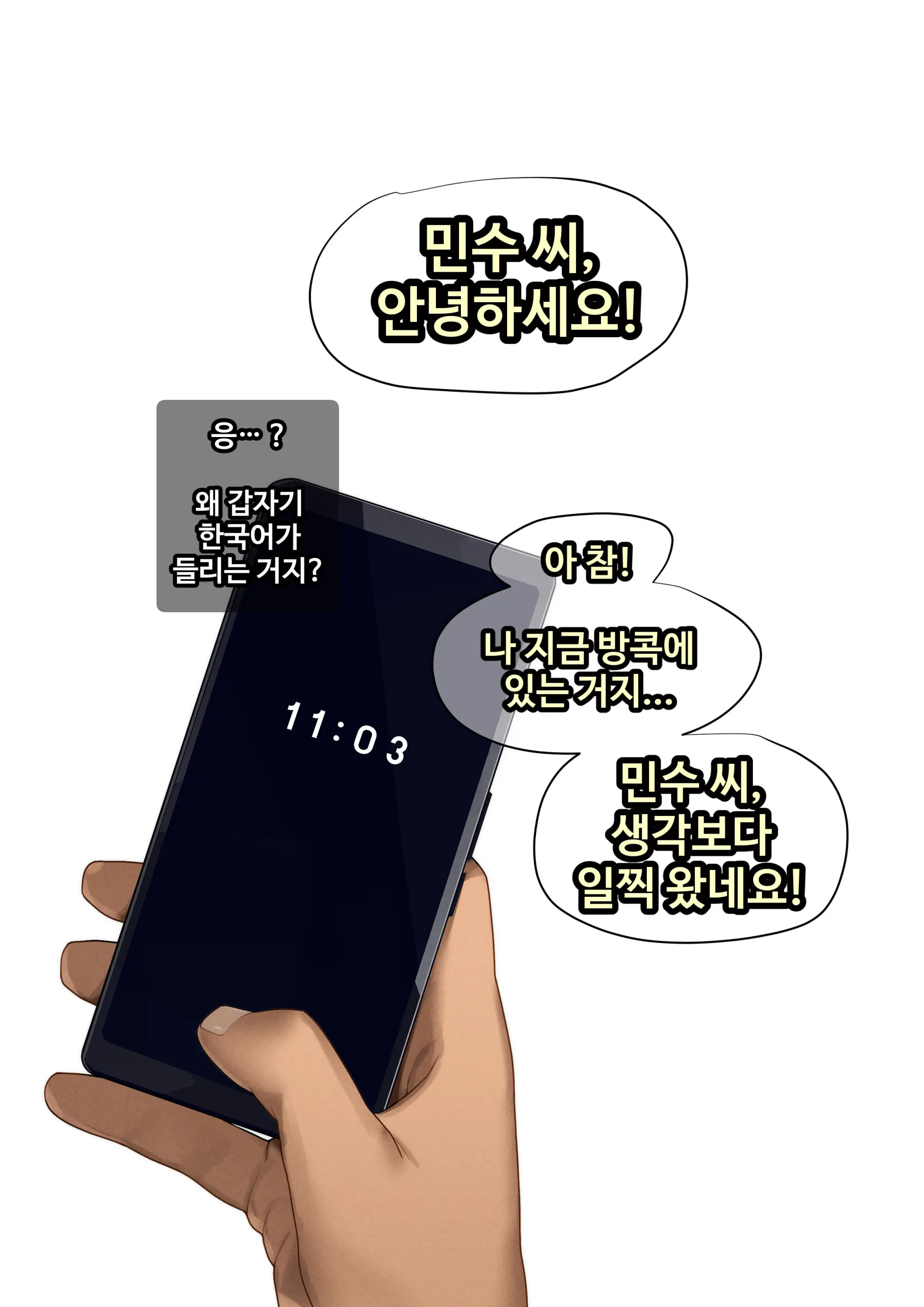 그녀가 말하지 않은 진실 - 예진 Part 1 -
